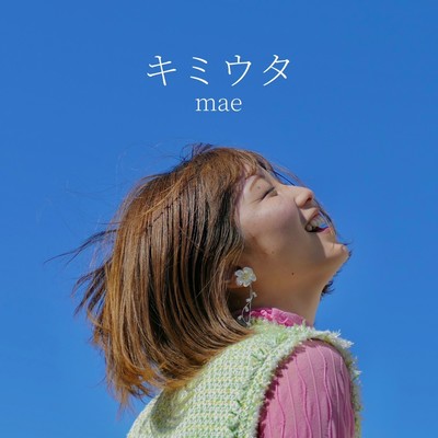 kimiuta Front Cover