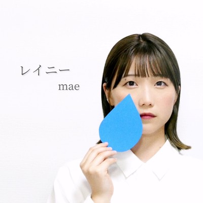 レイニーのジャケット写真