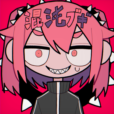 混沌ブギのジャケット写真