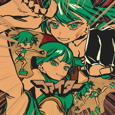 Fighter (feat. HATSUNE MIKU) Front Cover