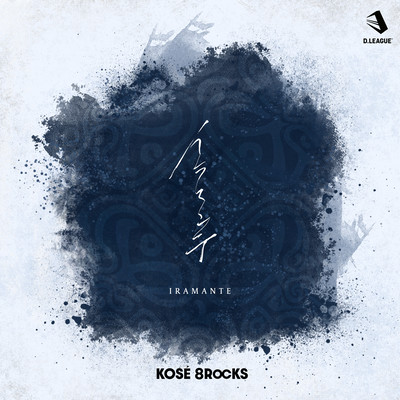 IRAMANTE Front Cover