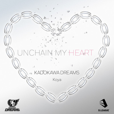 UNCHAIN MY HEARTのジャケット写真