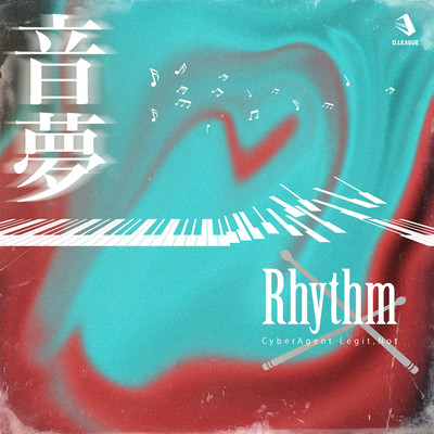 Rhythm Front Cover