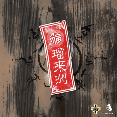 No Joke Front Cover