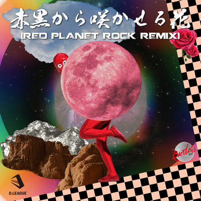 AKAKUROKARASAKASESERUHANA (Red Planet Rock Remix) Front Cover