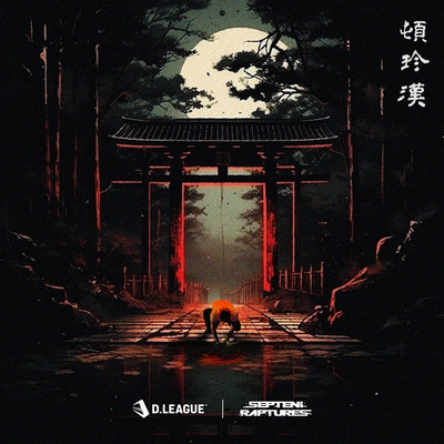 TONCHINKAN (feat. DJ MONJYA) Front Cover