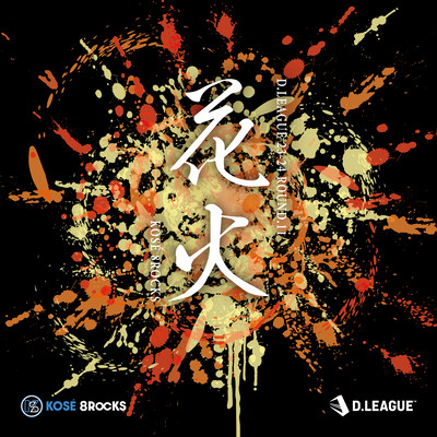 HANABI Front Cover