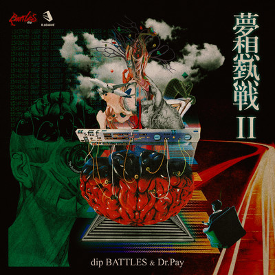 MUSOUNESSEN II Front Cover