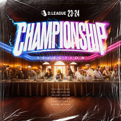 D.LEAGUE 23 -24 SEASON - CHAMPIONSHIP SELECTIONのジャケット写真