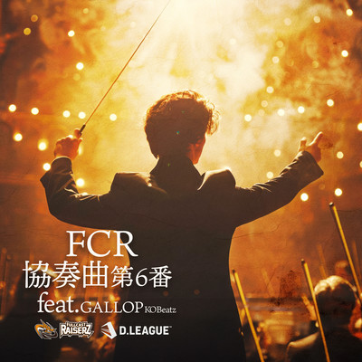 FCR協奏曲第6番 (feat. GALLOP KOBeatz)のジャケット写真