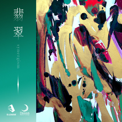 HISUI synergism Front Cover