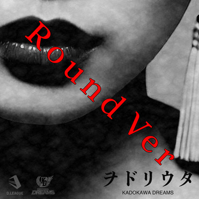 Odoriuta (Round ver) Front Cover