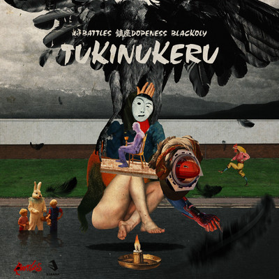 TUKINUKERUのジャケット写真