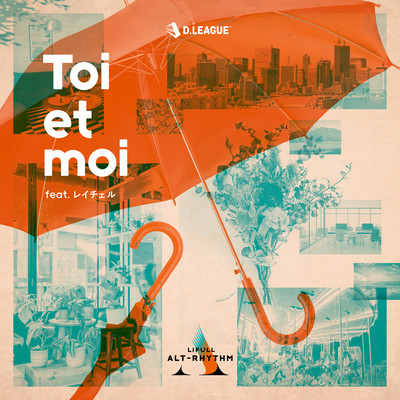 Toi et moi (feat. レイチェル)のジャケット写真