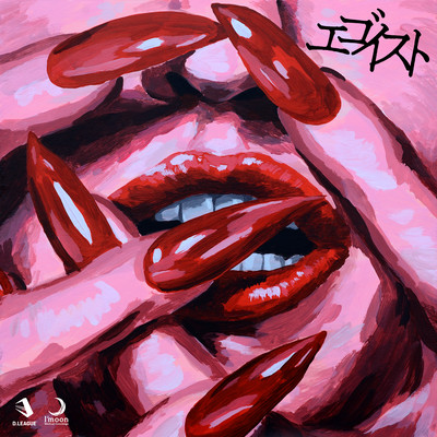 Egoist (feat. LIPSTORM) Front Cover