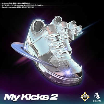 My Kicks 2 Front Cover