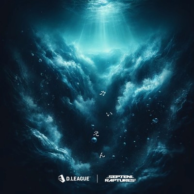 かいえん (feat. Nezumi Coo)のジャケット写真