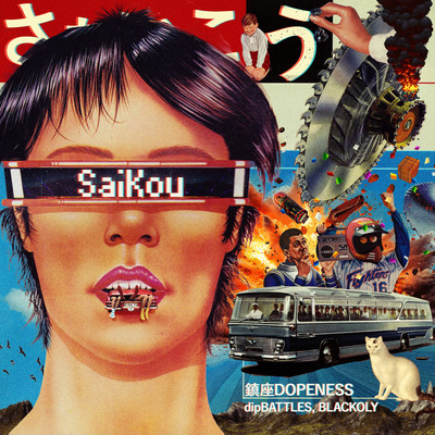 SaiKou (remix) Front Cover