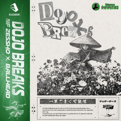 Dojo Breaks (instrument edit) Front Cover
