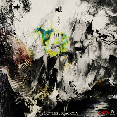 YUU Front Cover