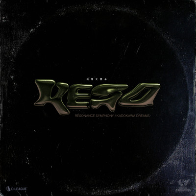 Chokyo Symphony (Round ver) Front Cover