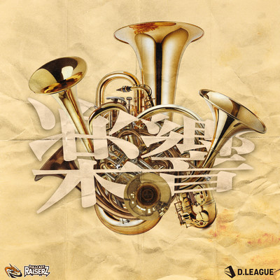 GAKKYOU Front Cover