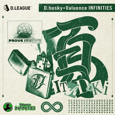 ITADAKI Front Cover