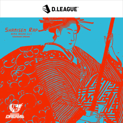 Shamisen Rap (Remix) Front Cover
