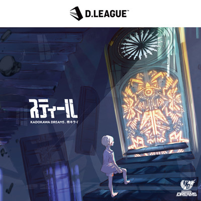 STEAL Front Cover