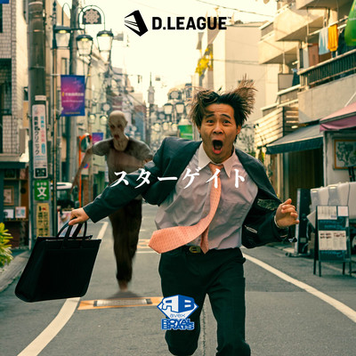 スターゲイト (feat. DOTAMA)のジャケット写真