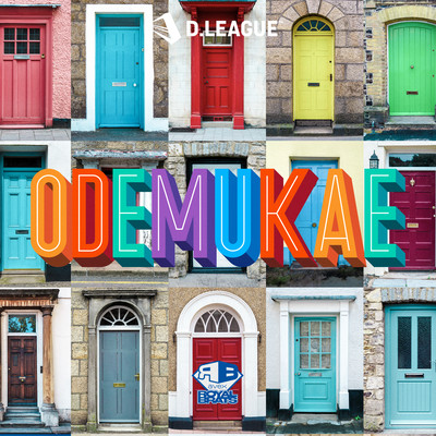 ODEMUKAE (feat. REATMO) Front Cover
