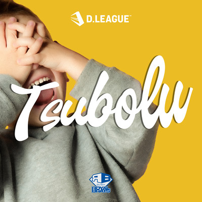 Tsubolu (feat. Mai Ohtani & Ko-hei Miyata) Front Cover