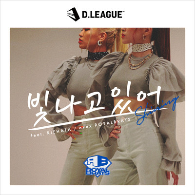 Shining (feat. RIEHATA) Front Cover