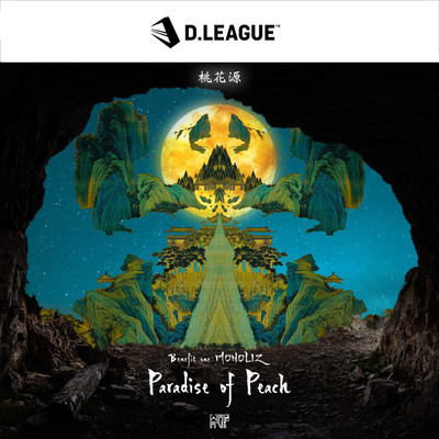 Paradise of Peach (feat. WasaVi) Front Cover