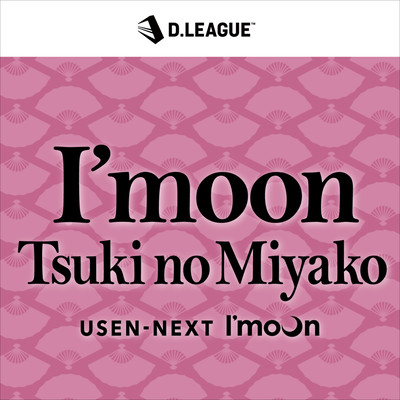 I'moon~Tsuki no Miyako Front Cover