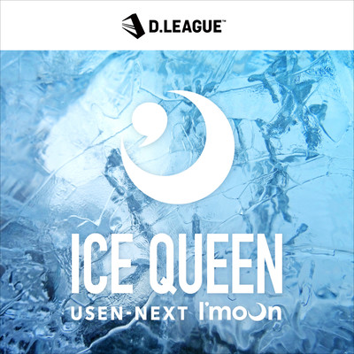 ICE QUEEN Front Cover