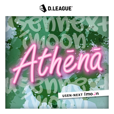 Athēnā Front Cover