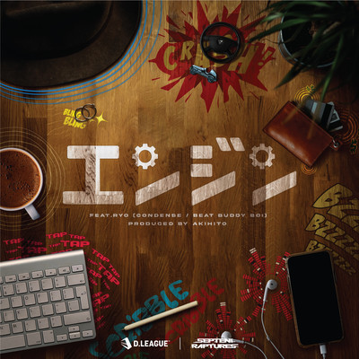 engine (feat. RYO) Front Cover