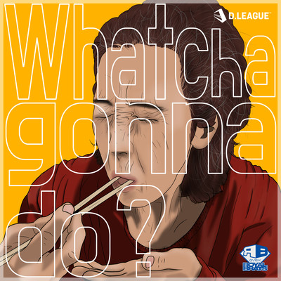 Whatchagonna do? (feat. Kyte)のジャケット写真