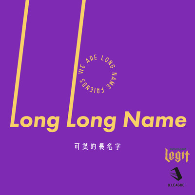 Long Long Name (feat. Kyte & FISHBOY) Front Cover