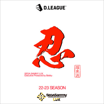 SHINOBI Front Cover