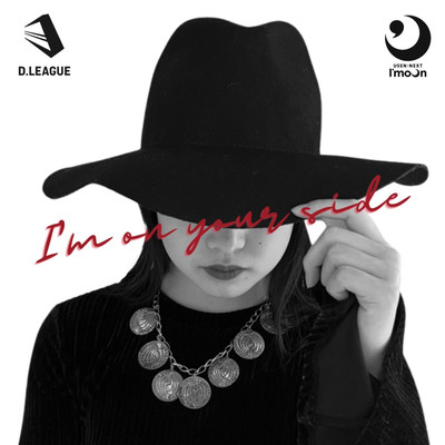 I'm on your sideのジャケット写真