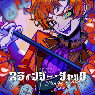 Stingy Jack Front Cover