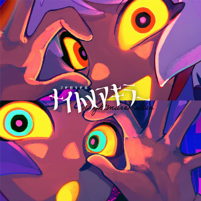 Nightmare Killer Front Cover