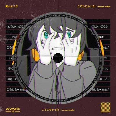 Messed up! (zensen Remix) Front Cover