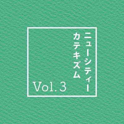 New City Catechism Vol. 3 Front Cover