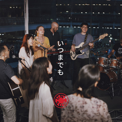 Itsumademo Front Cover