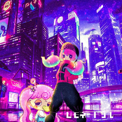 レモネードブルーのジャケット写真