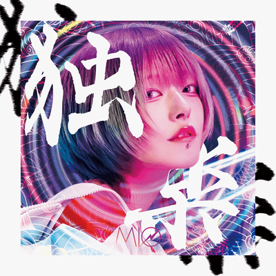 KOMA Front Cover