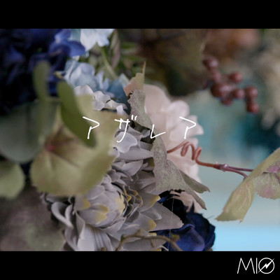 アザレア (Cover)のジャケット写真